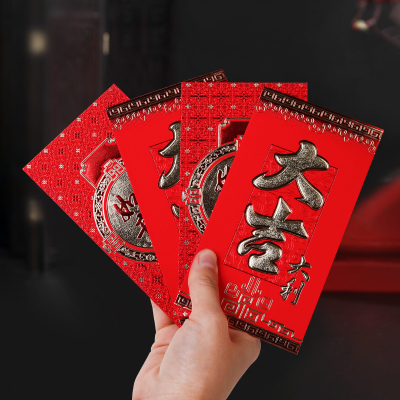 烫金封面春节经典红包通用利是封过年红包12个 图案随机
