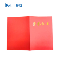 赫戏 定制铜版纸证书标识 360*260mm 张