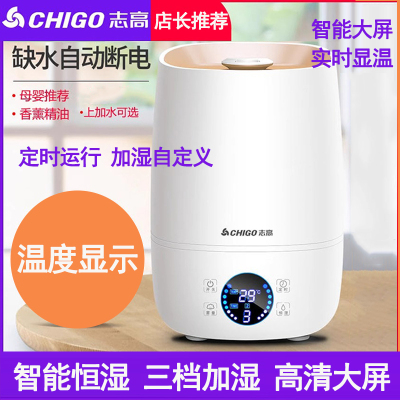 志高(CHIGO)加湿器家用卧室小型大喷雾容量空调内空气香薰机_粉色
