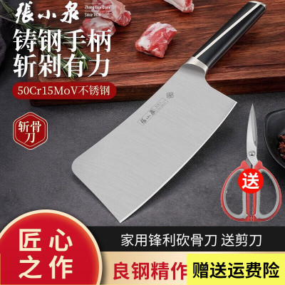 张小泉菜刀切片刀50Cr15MoV不锈钢厨师专用刀砍骨刀 厨房锋利片肉斩骨刀 单刀5铬钢 斩骨刀