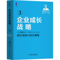 音像企业成长战略(稻盛和夫经营实录)(精)(日)稻盛和夫
