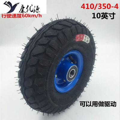 6寸8寸10寸12寸14寸16寸实心轮小推车轮充气轮手推车轮子充气轱辘打气轮胎万向轮子脚轮 10寸电动高速充气轮胎