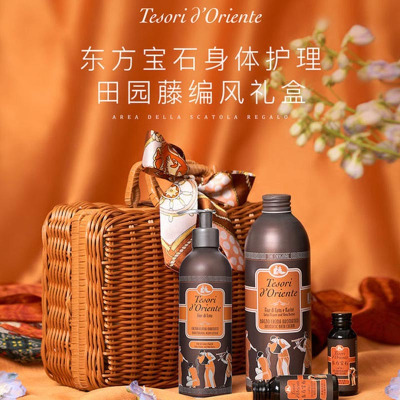 [礼物]东方宝石水莲花香氛沐浴乳身体乳洗护礼盒团购送礼正品