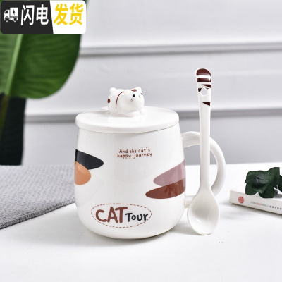 三维工匠可爱猫咪马克杯卡通陶瓷杯子情侣男女水杯咖啡杯带盖勺早餐牛奶杯 彩咪D款(泡沫装)咖啡器具