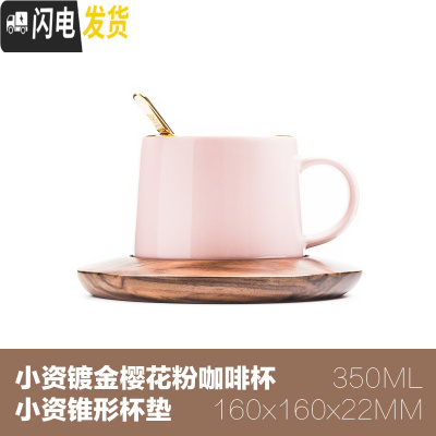 三维工匠维能宫馆 黑金马克杯 北欧式小单个陶瓷咖啡杯新年礼盒装 小资镀金樱花粉+黑胡桃锥形杯垫附赠镀金搅拌棒咖啡器具