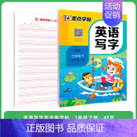 [3年级下册]英语同步字帖 [正版]英语字帖意大利斜体小学生26个英文字母三年级四年级下册单词描红练字帖五年级六年级上册