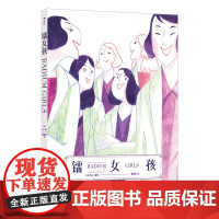 镭女孩 [法]Cy 著 漫画书籍文学 正版图书籍 四川美术出版社