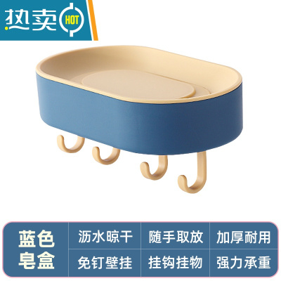 敬平肥皂盒免打孔壁挂带挂钩家用卫生间浴室香皂置物架1117 蓝色-升级款挂物皂盒