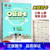 口算+应用题苏教版 三年级上 [正版]口算题卡+应用题一日一练小学生一二三四五六年级上册下册htwx人教版苏教版北师版倍