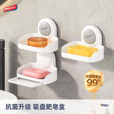 太力吸盘肥皂盒免打孔壁挂式沥水家用新型置物架轻奢单层香皂盒子两个装