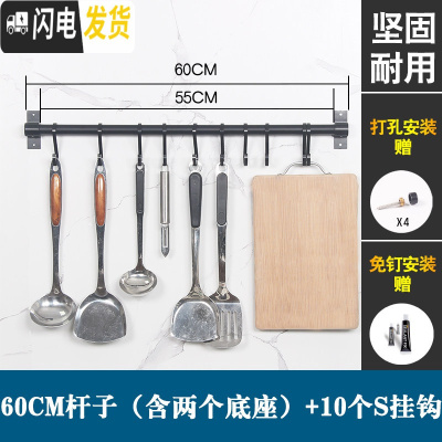 三维工匠太空铝厨房挂钩挂杆排钩可移动S型粘贴钩收纳架壁挂架黑色免打孔 S挂钩杆(60cm长度含10个S钩)