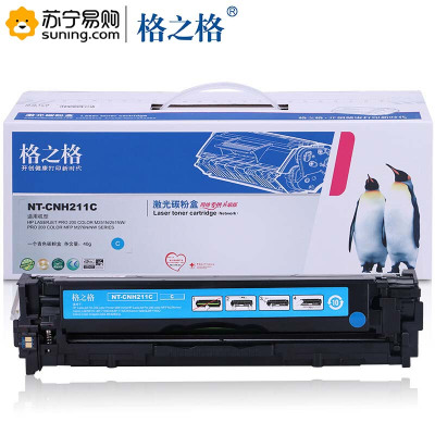 格之格(G&G)标准版硒鼓NT-CH211C/CF211A青色 适用M251n