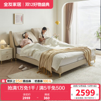 全友家居奶油风轻奢真皮床分体式可调节软靠卧室皮床双人床皮艺床软床家具
