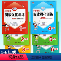 阅读强化训练 -- 三步阶梯 一年级上 [正版]奇源文化心悦读小学语文阅读强化训练一二三四五六年级 三步阶梯快速提升阅读