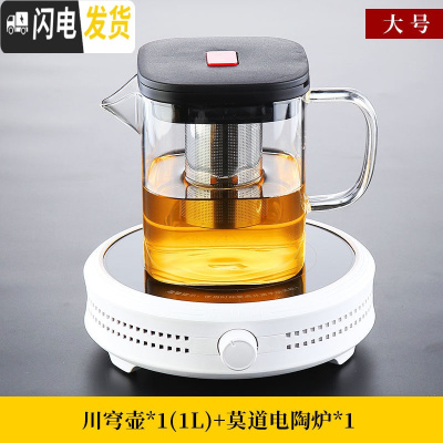 三维工匠玻璃飘逸杯泡茶壶过滤家用冲茶器套装办公室功夫茶具茶水分离单壶 川穹茶壶(1)+莫道电陶炉