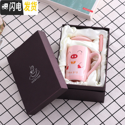 三维工匠可爱卡通杯子陶瓷少女心创意个性咖啡杯潮流家用水杯马克杯带盖勺 粉色小猪+礼盒装咖啡器具