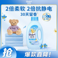 [新旧包装随机发]金纺衣物柔顺剂护理剂 香香软软防静电 清新柔顺1KG
