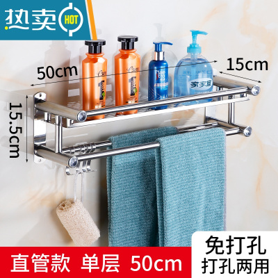 敬平卫生间毛巾架免打孔浴室不锈钢浴巾架杆置物架洗手间厕所收纳壁挂 平杆50cm单层[免打孔+打孔]浴室置物架