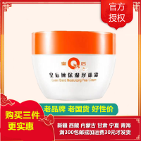 (3件33元)片仔癀珍珠霜40g(女男通用)面霜补水保湿滋润护肤品国货护肤品化妆品日霜晚霜通用q