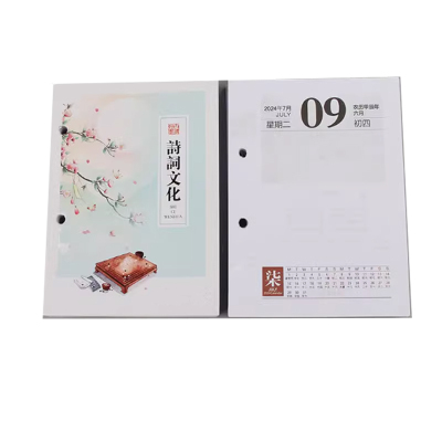 锦瑞星2026新年加厚纸张台历芯中号/个
