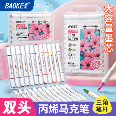 宝克(BAOKE)MP2948 双头丙烯马克笔 高密度耐磨纤维笔头 DIY/涂鸦/笔记/美术绘画专用 1套