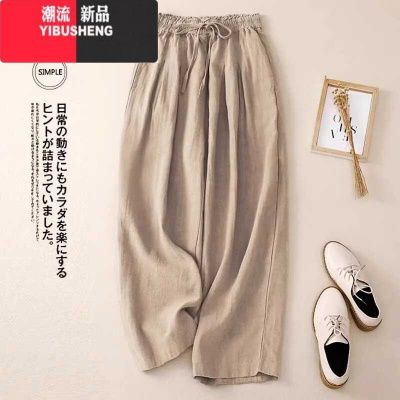 YIBUSHENG棉麻阔腿裤女季2024新款宽松显瘦薄款直筒裤高腰垂感裤子休闲裤