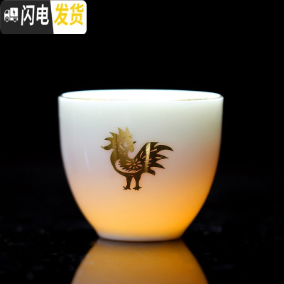 三维工匠紫不语十二生肖羊脂玉功夫茶杯描金茶盏德化白瓷泡茶杯加厚生肖杯 酉鸡