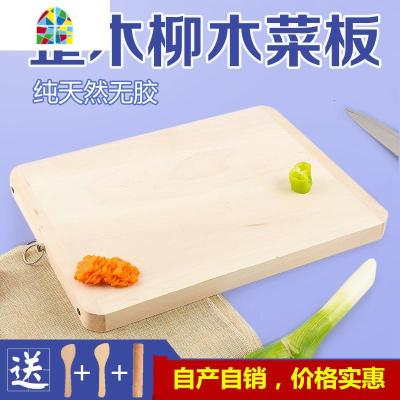 柳木菜板实木整木菜板面板长方形大号厨房刀板案板家用切菜板不裂 FENGHOU 实木60*40*2.5砧板