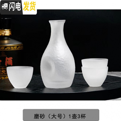 三维工匠日式家用清酒梅子酒杯果酒大号白酒杯小杯米酒一口杯锤纹玻璃杯子 和风磨砂1壶3杯送木塞