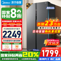[政府补贴]美的550升对开门嵌入大容量电冰箱变频一级超薄家用智能无霜净味BCD-550WKPZM(E)苏宁自营以旧换新