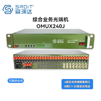 SRDIT森润达野外综合业务光端机光端机PCM复用器OMUX240J物理隔离百兆自动电话i4F8E32P 120公里