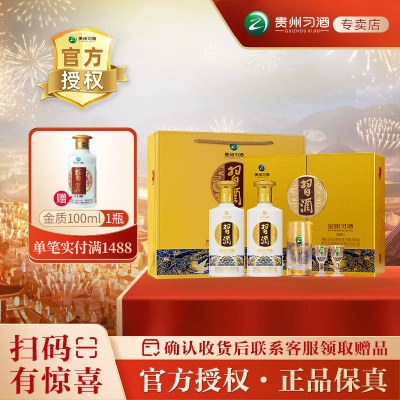 习酒金质 酱香型白酒礼盒 53度 送礼佳品 500ml*2瓶礼盒装(含礼袋)