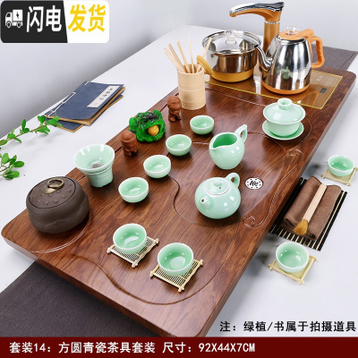 三维工匠实木茶盘茶具套装家用简约一体茶台全自动陶瓷功夫茶杯喝茶道整套 [经典款]方圆茶盘青瓷(自动金) 35件