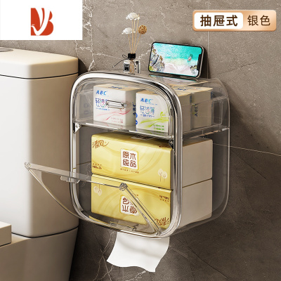 三维工匠卫生间纸巾盒厕所防水免打孔厕纸盒洗手间浴室抽纸盒卫生纸置物架 抽屉款-透明银 [材质加厚]