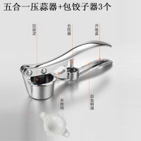 压蒜器捣蒜器蒜蓉蒜泥器手动姜蒜器核桃夹家用捣碎器迷你家庭 敬平 升级版五合一压蒜器+包饺子3个拉研磨碗(碎物器)