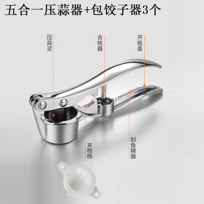 压蒜器捣蒜器蒜蓉蒜泥器手动姜蒜器核桃夹家用捣碎器迷你家庭 敬平 升级版五合一压蒜器+包饺子3个拉研磨碗(碎物器)