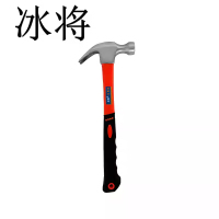 冰将 羊角锤 把