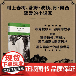 霍克林之妖:一部哥特式西部片 布劳提根邪典故事 把西部片的“硬汉美学”拆成零件,再组装成超级冷笑话 嬉皮士优选的精神偶像
