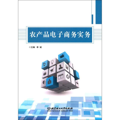 [M]农产品电子商务-9787568247771