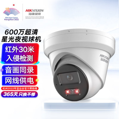 海康威视(HIKVISION)监控器摄像头3366WDV3-I2.8mm 600万超高清红外夜视防水拾音手机远程安防设备