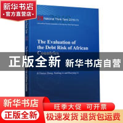 正版 The evaluation of the debt risk of African countries