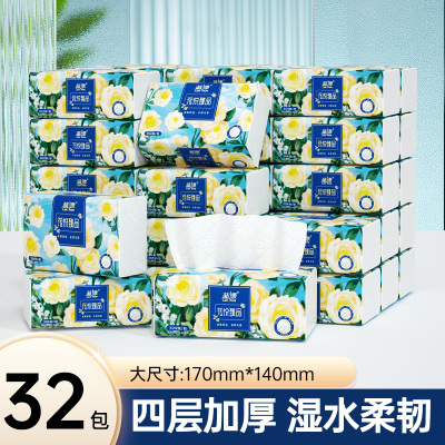 蓝漂白色抽纸32包4层加厚4D压花餐巾纸亲肤卫生纸整箱纸巾