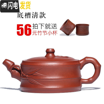 三维工匠竹节紫砂壶纯手工茶壶原矿老紫泥家用宜兴茶具套装泡茶壶 底槽清款