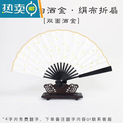 XIANCAI迷你小折扇定制5寸6寸小巧女德云社男夏小号儿童古风绢布扇子定做 5寸-白洒金-绢布折扇(题字4字内)