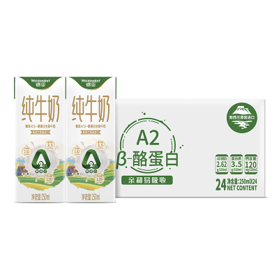 德亚新西兰A2β酪蛋白纯牛奶250ml*24盒全脂高钙早餐奶儿童成长牛奶整箱