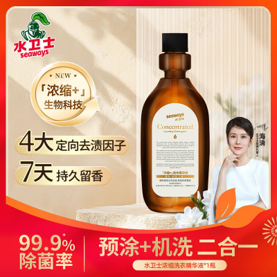 水卫士 浓缩洗衣精华液 500g(计价单位:瓶)