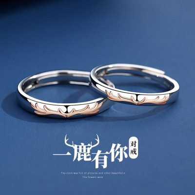 一鹿有你韩版简约s999足银轻奢小众设计款情侣对戒情人节礼物婚戒送女朋友老婆情人节七夕生日礼物