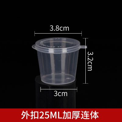 奥德鑫一次性PP餐盒25ml咸菜杯 整箱