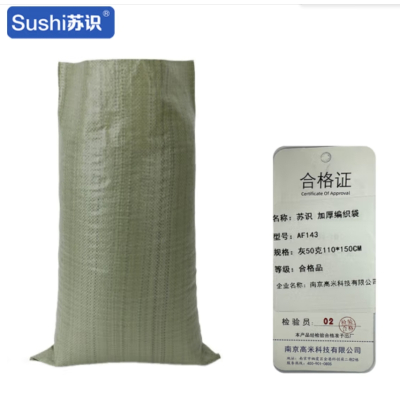 苏识 pp塑料蛇皮袋加厚编织袋灰50克110*150cm 50个装 AF143 包
