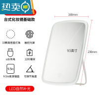 敬平化妆镜台式led智能带灯桌面梳妆镜子学生台式男宿舍补光随身便携便携式用镜 米白色-单色光(收藏先发)